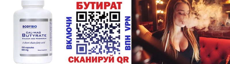 Бутират BDO 33%  купить наркотик  mega ссылка  Лаишево 