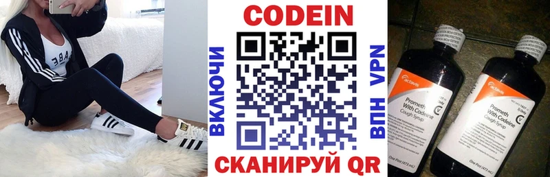 нарко площадка состав как найти Лаишево Кодеин напиток Lean (лин)
