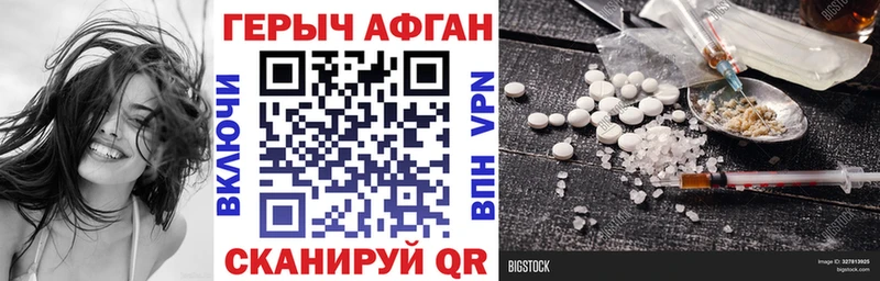 Героин Афган цена наркотик Лаишево